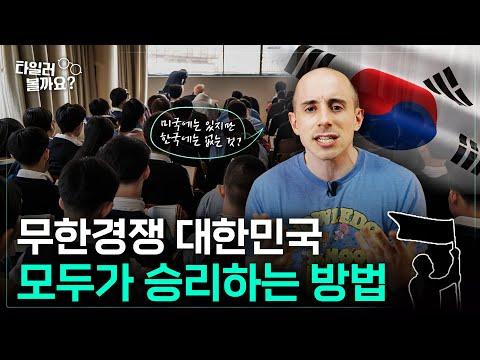 협력과 혁신으로 무한경쟁 사회에서 성공하는 방법