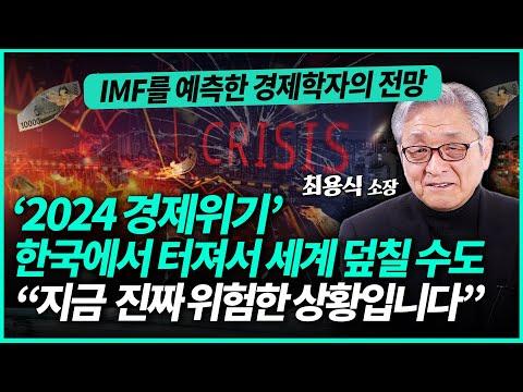 한국 경제의 위기상황과 대응책