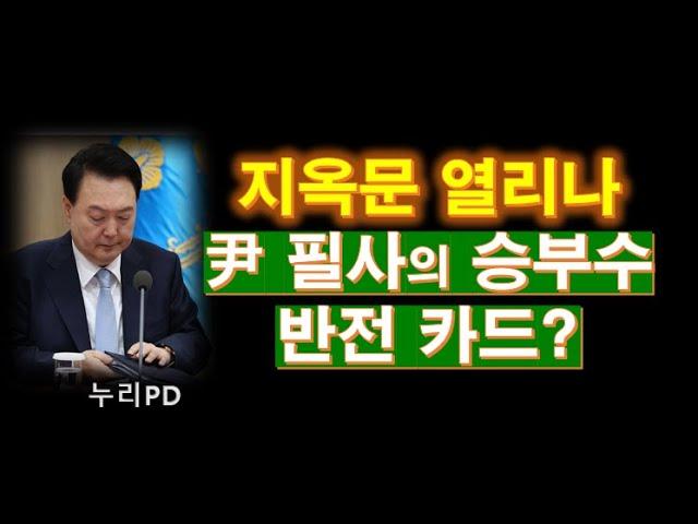 한국 정치의 최신 동향: 윤 대통령과 박영순의 관계 논란