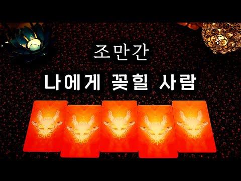 [타로] 사랑에 대한 진실을 밝혀보는 방법