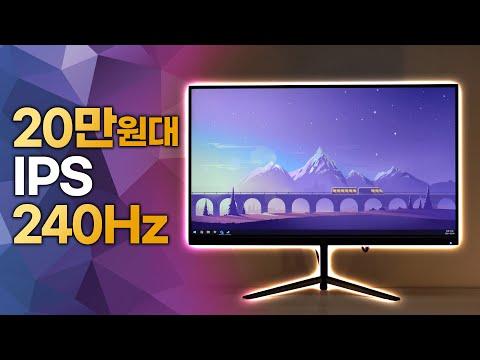 최고의 20만원대 IPS 240Hz 모니터 구매를 위한 전문가 리뷰