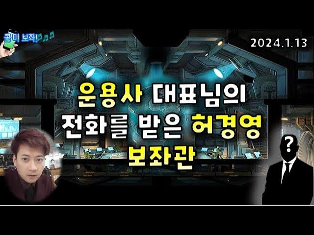 허경영: CBDC와 AI, 미래를 이끌어가다 (2024.1.13)