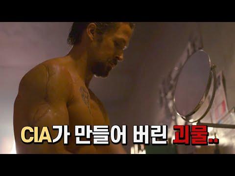 CIA의 최후: 감당할 수 없는 괴물을 만들고 만