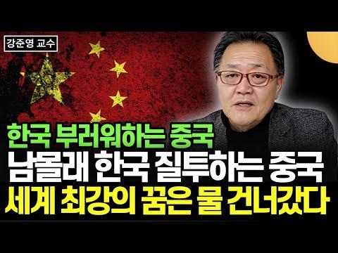 한국과 중국의 미래: 경제, 기술, 안보