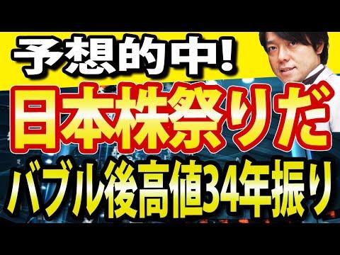 日本株の動向と注目ポイント