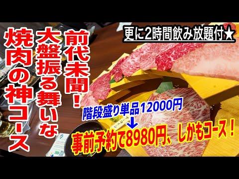 焼肉コースの魅力を徹底解剖！驚きのコスパ最強料理とは？