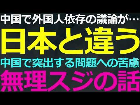 中国の男性の結婚問題に関する課題と解決策