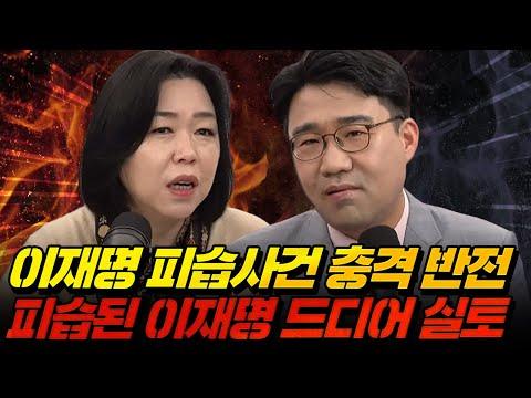 [24.01.09] 미디어 토크쇼: 한국의 언론과 정치