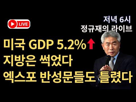 한국 뉴스 요약: 불교 사회의 충격과 논란, 대통령의 엑스포 실패에 대한 사과