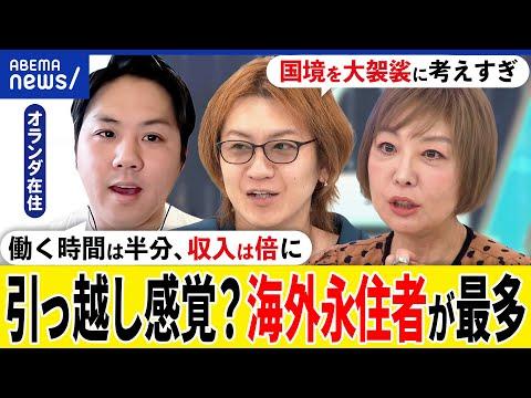 女性のための海外永住者のメリットと課題｜オランダ移住の日本人の経験