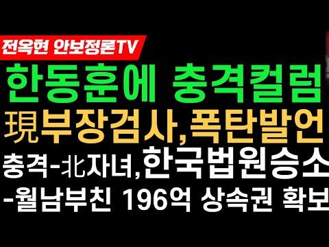 한동훈의 정치적 미래에 대한 전망