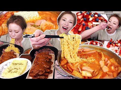 롱쓰부대찌개에 데미그라스 돈까스 그리고 뚜레쥬르 본점 딸기케이크🍓💗 231119/Mukbang, eating show