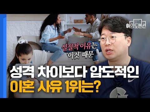 부부 간 성격 차이에 대한 이유와 해결책