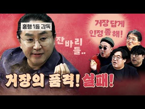 김한민 감독의 '노량' 출연! 놀라운 이야기가 가득한 인터뷰