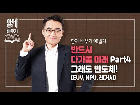 미래를 이끌 반도체 산업 혁신! 최신 기술과 전망