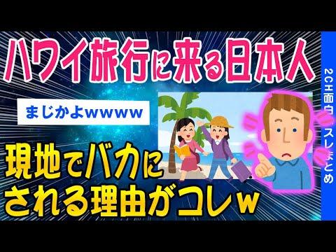 ハワイ旅行のポイントと注意点