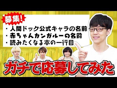 東大生が考えたキャッチコピーコンテストの魅力的なキャラクターと名前の秘密