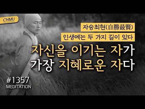 지혜롭고 행복한 삶을 위한 1357일 수행 프로젝트