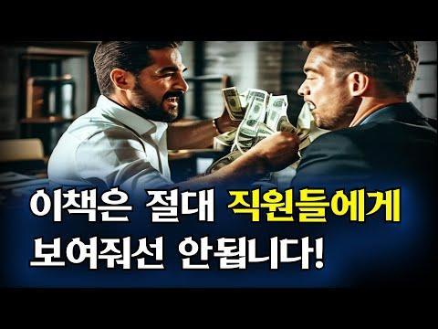 경제적 자유를 향한 사업가들의 전략