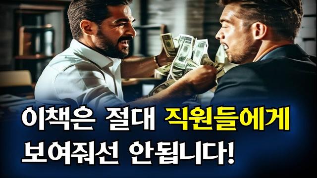 경제적 자유를 향한 사업가들의 전략