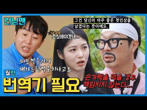 런닝맨 게임의 전략 및 작전에 대한 모든 것을 알아보자!