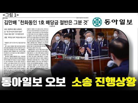 동아일보와 서울의소리의 논란에 대한 뉴스 탐사