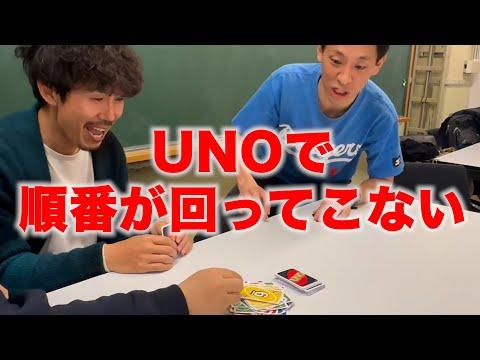 【衝撃】UNOゲームでの予期せぬ展開にプレイヤー驚愕！