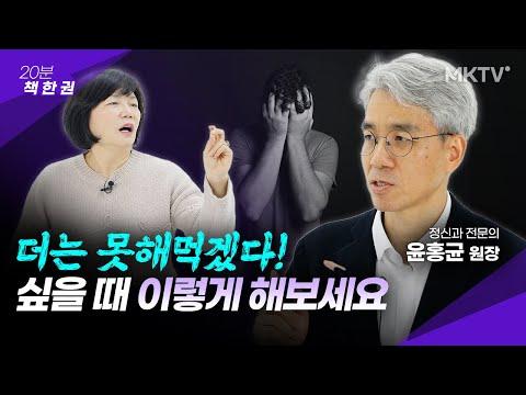 마음 지구력: 번아웃에서 회복하는 법