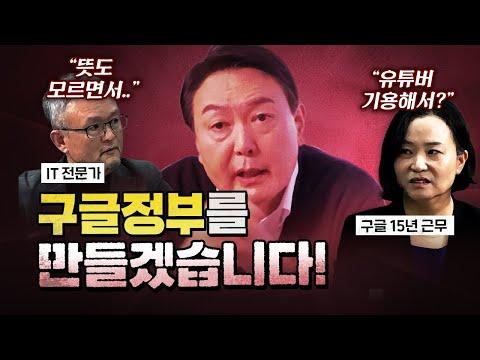 한빛 미디어 박태웅 의장님과 구글 출신 이혜민의 이야기