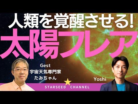 太陽フレアの影響：2024年の大きな太陽フレアについての議論