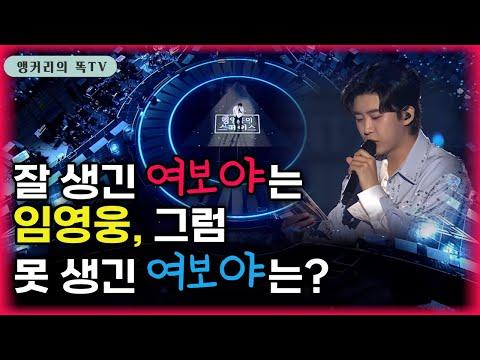 임영욱 콘서트: 감동적인 이야기와 노래 실력으로 팬들을 매료시킨 마지막 날