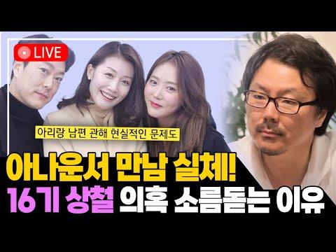 나는 솔로16기 영숙 인스타가 왜? 상철 의혹 소름돋는 이유