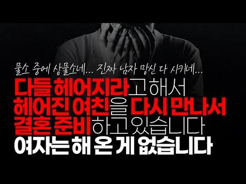 재회 후 결혼을 고민하는 이유와 이혼에 대한 부정적 태도