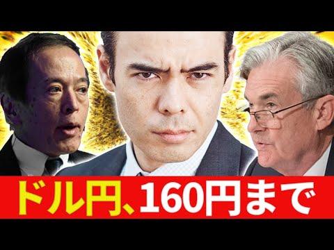 ドル円相場の最新情報と投資戦略