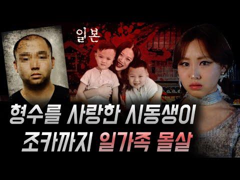 가족 살해 사건의 이면을 파헤치다 | 토요미스테리 #디바메이