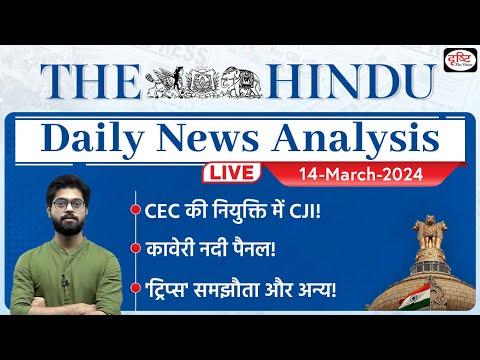 Exploring The Hindu Newspaper Analysis | 14 March 2024 | Current Affairs Today