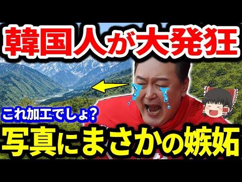 日本の美しい風景についての魅力的な解説