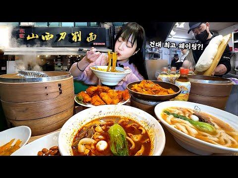 송화산시도삭면 딤섬 먹방 - 신선한 딤섬의 맛과 특별한 경험