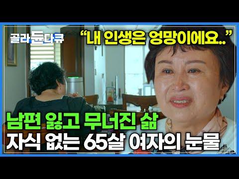 외로운 노후를 위로해줄 60대 친구들과의 동거, 60세 미만 출입 금지