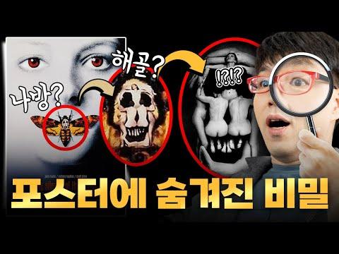 영화 포스터의 의미와 중요성: 역사상 최고의 포스터 TOP 10 분석