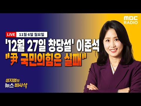 중진·윤핵관 불출마·험지 출마 요구' 수용될까? - 혁신위의 '12월 27일 창당설'