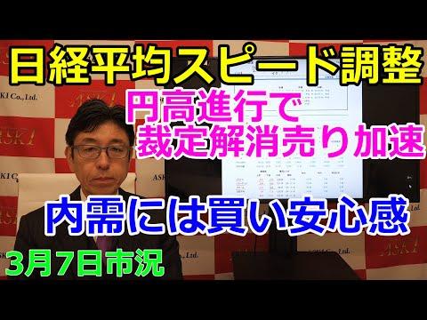 日経平均株価の最新情報と市況の動向