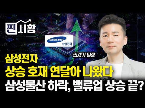 삼성전자 1분기 메모리 흑자, 낸드 플래시 주가 상승 전망