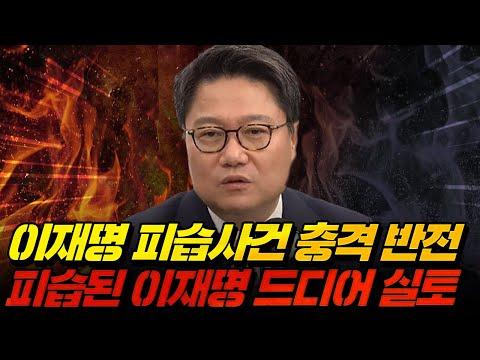 [24.01.09] 성제준 정혁진 변호사 출연: 논란의 헬기 응급 이송 문제