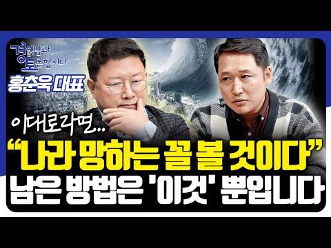 한국의 잠재 성장률과 예산 삭감에 대한 우려