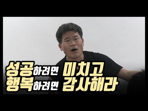 전한길의 성공과 행복: 석남도서관 강연을 통한 인사이트