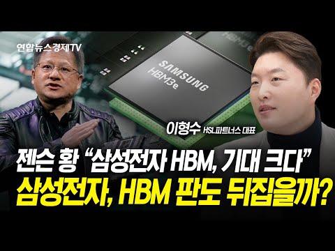 삼성전자와 엔비디아의 기술 경쟁, 주목 받는 반도체 시장