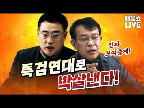 변희재&김종대의 풀버전 라디오 방송을 살펴보자