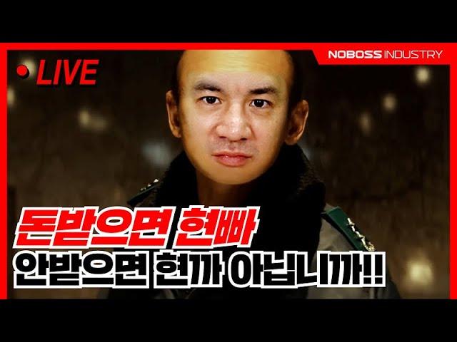 현빠 vs 현까: 대한민국 리뷰시장 조카튼가?