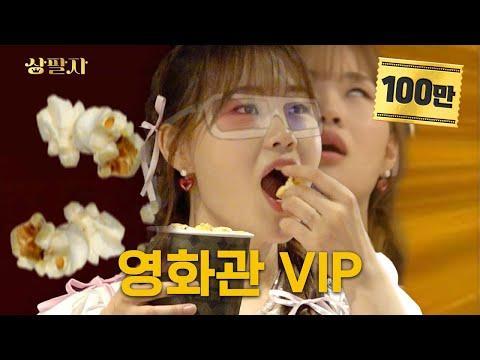 최고의 영화 감상 경험을 위한 영화관 VIP 서비스 소개